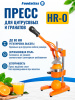 Пресс для цитрусовых и гранатов HR-O Foodatlas (оранж.)